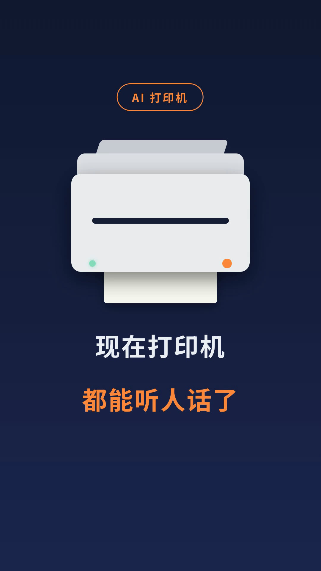 svf 生成的 AI 打印机短视频信息帧